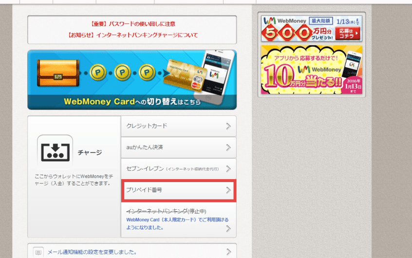 【日本】Webmoney 充值卡/储值卡|webmoney 日本海外钱包充值_Webmoney 充值一卡通(图1)