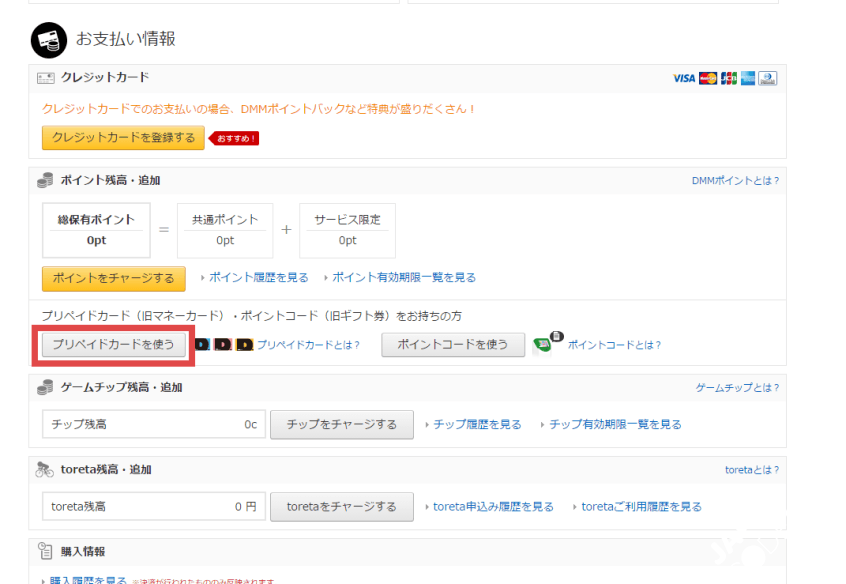 【日本】Dmm日本礼品卡|Dmm gift card JPY|Dmm 日元充值卡专卖 官方正版卡密(图2)